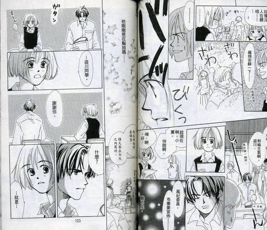 呼声的去向韩漫全集-VOL01无删减无遮挡章节图片 