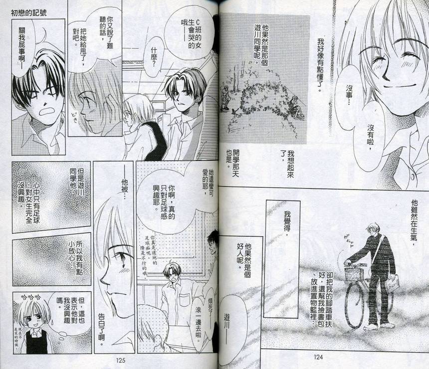 呼声的去向韩漫全集-VOL01无删减无遮挡章节图片 