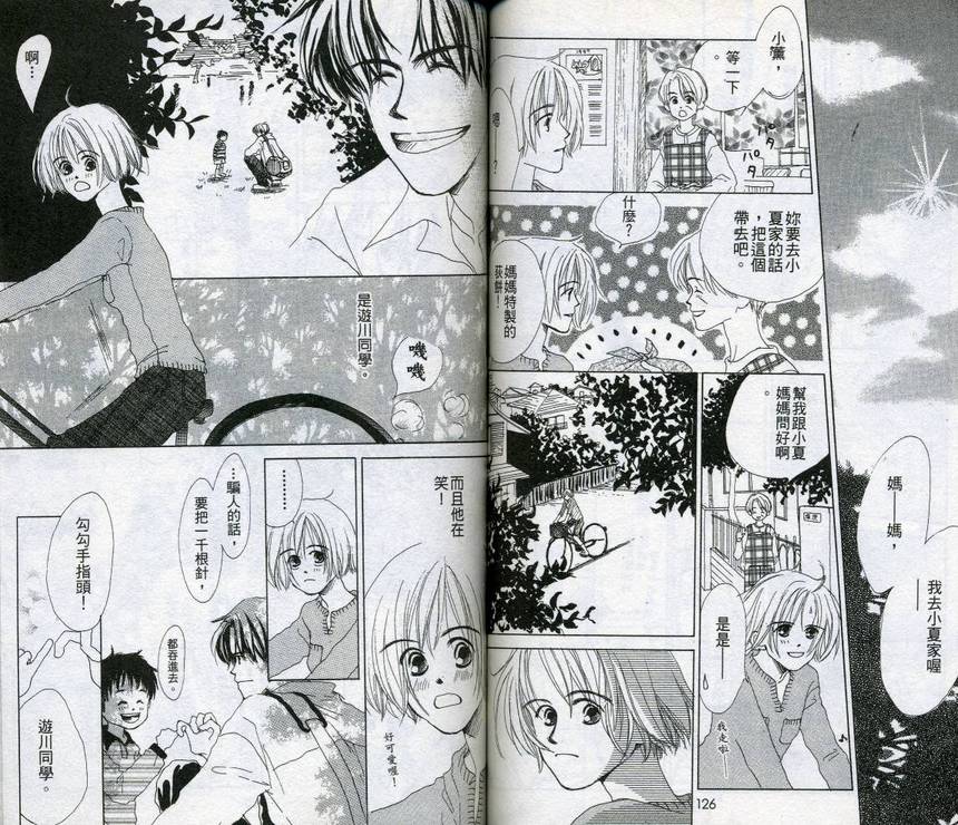 呼声的去向韩漫全集-VOL01无删减无遮挡章节图片 