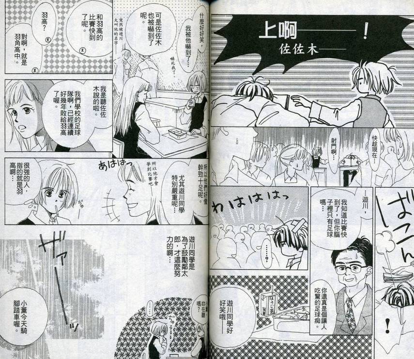 呼声的去向韩漫全集-VOL01无删减无遮挡章节图片 
