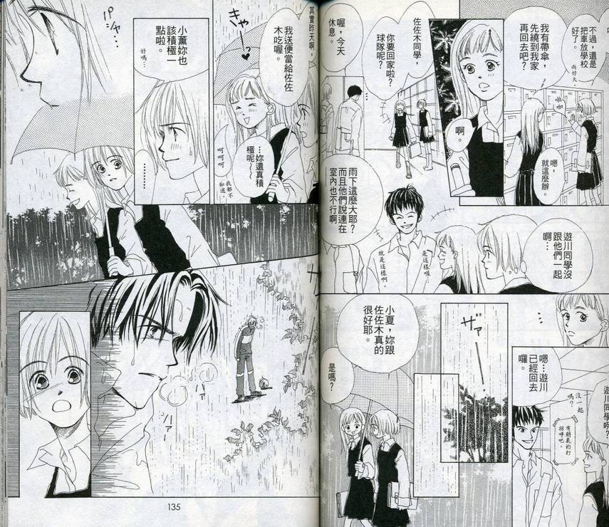 呼声的去向韩漫全集-VOL01无删减无遮挡章节图片 
