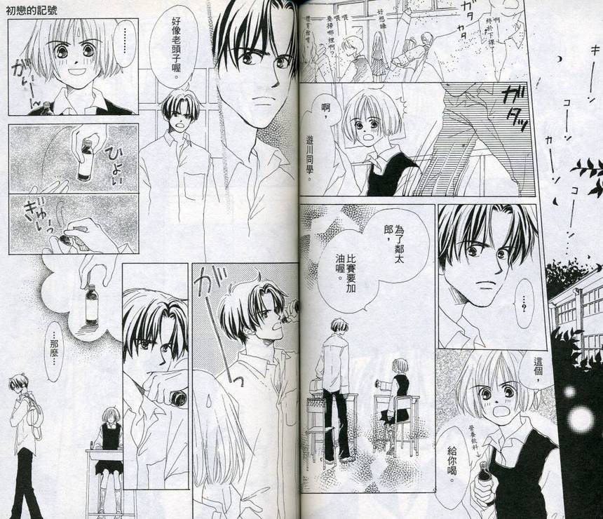 呼声的去向韩漫全集-VOL01无删减无遮挡章节图片 