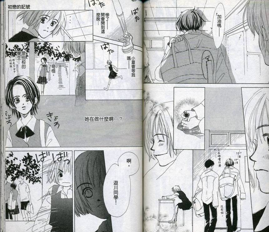 呼声的去向韩漫全集-VOL01无删减无遮挡章节图片 