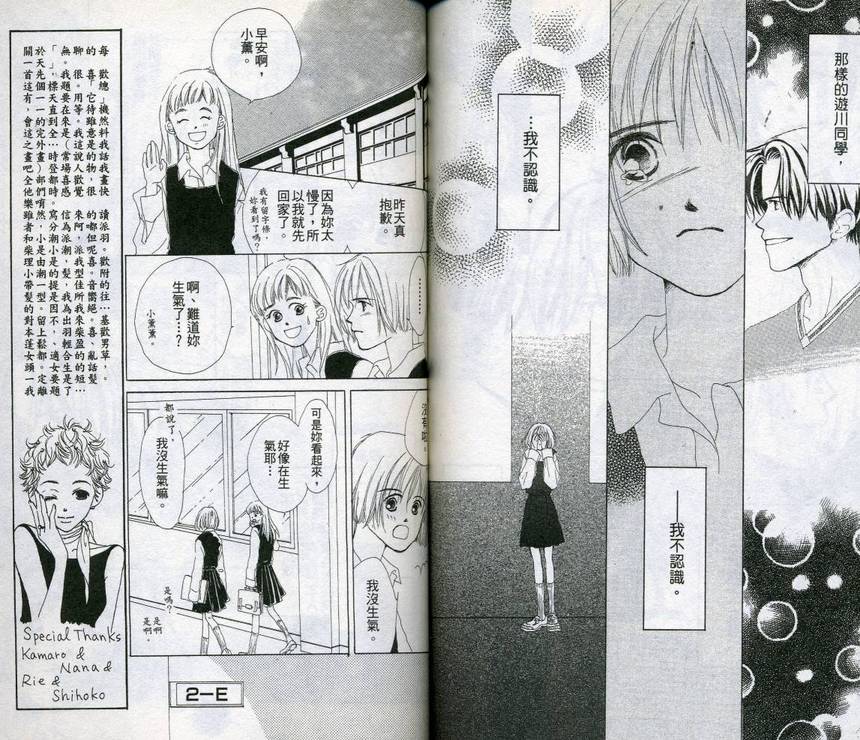 呼声的去向韩漫全集-VOL01无删减无遮挡章节图片 