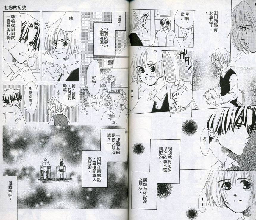 呼声的去向韩漫全集-VOL01无删减无遮挡章节图片 