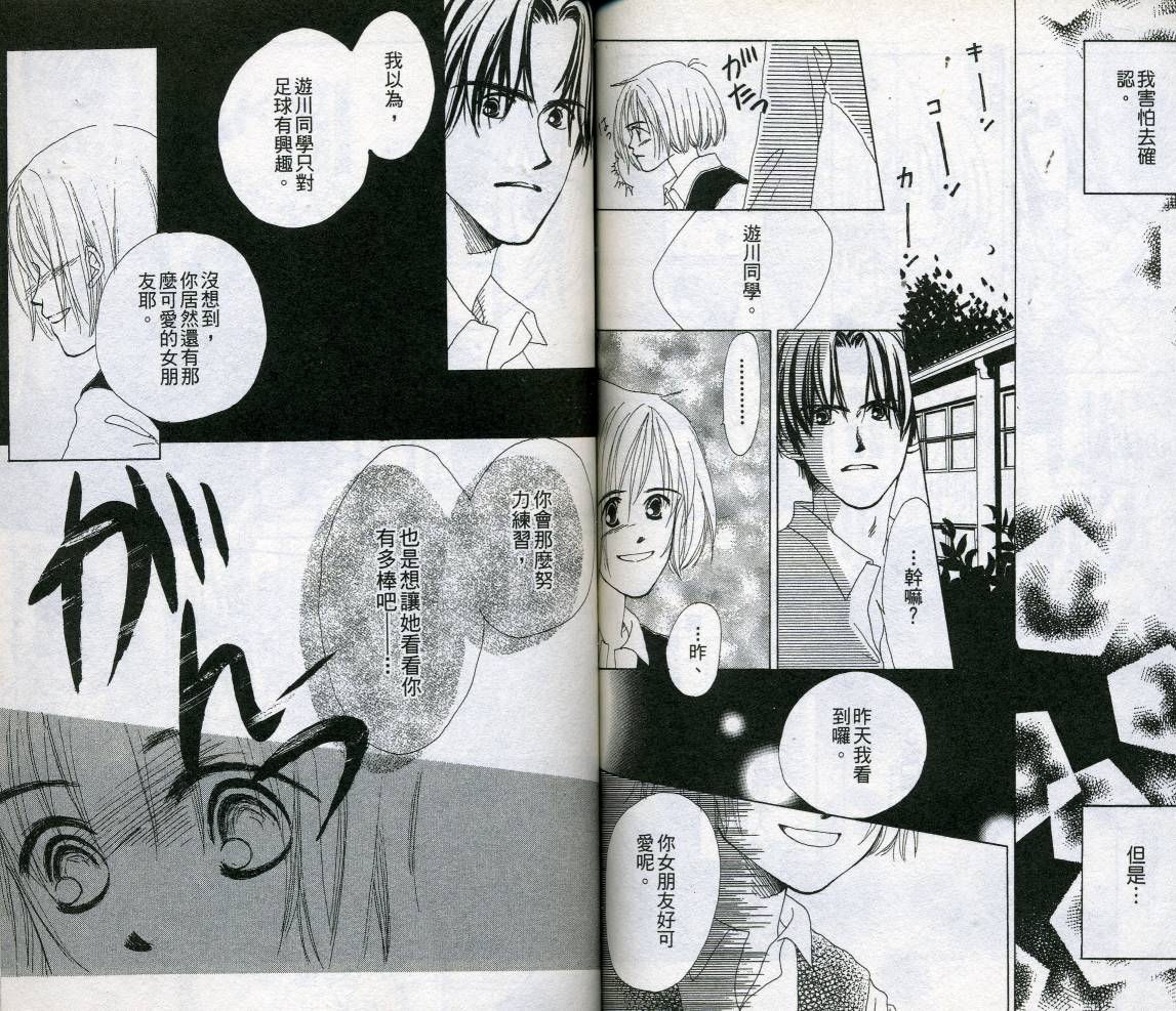 呼声的去向韩漫全集-VOL01无删减无遮挡章节图片 