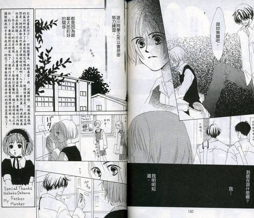 呼声的去向韩漫全集-VOL01无删减无遮挡章节图片 