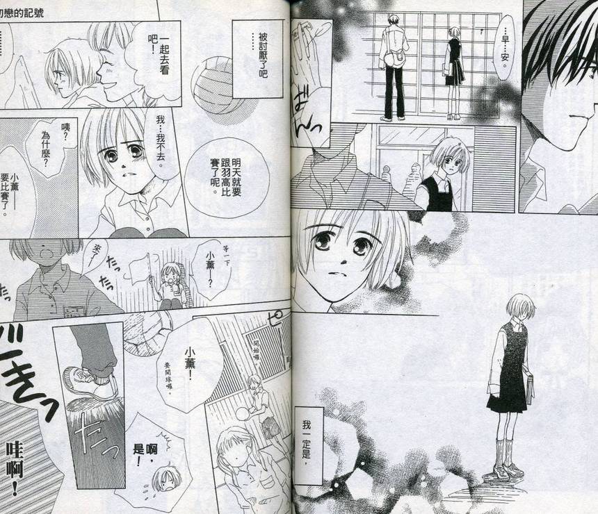 呼声的去向韩漫全集-VOL01无删减无遮挡章节图片 