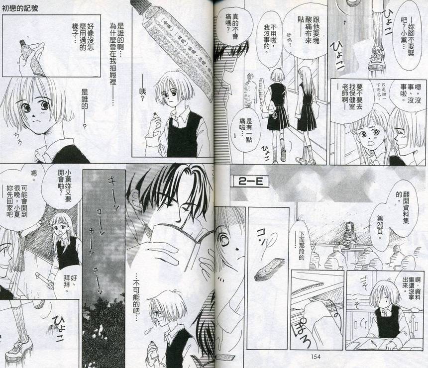 呼声的去向韩漫全集-VOL01无删减无遮挡章节图片 