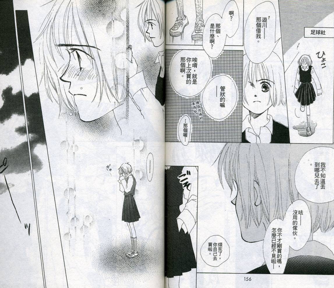 呼声的去向韩漫全集-VOL01无删减无遮挡章节图片 