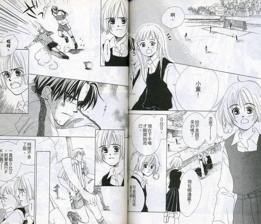 呼声的去向韩漫全集-VOL01无删减无遮挡章节图片 
