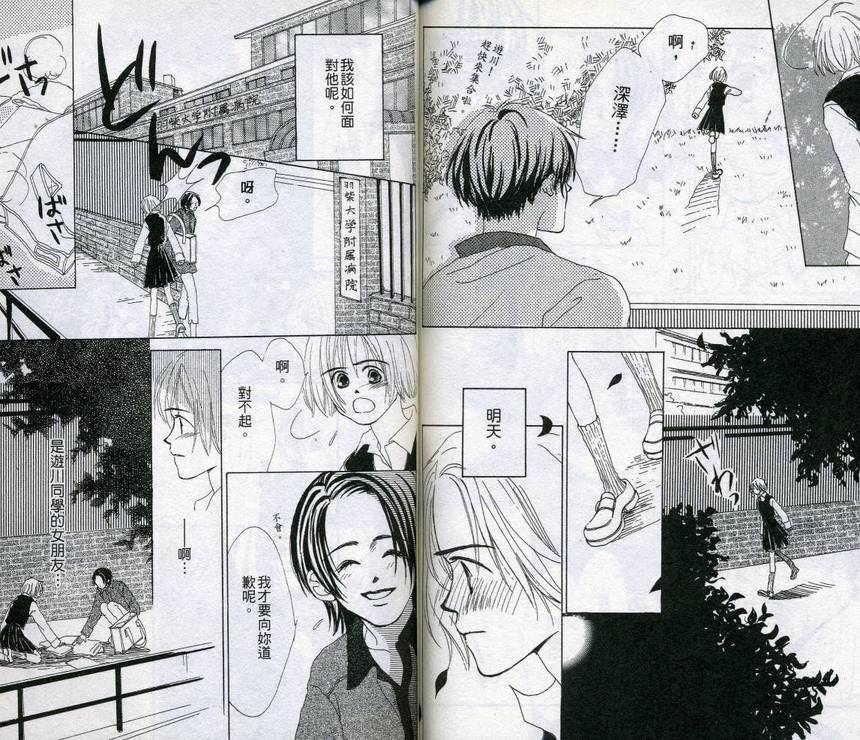 呼声的去向韩漫全集-VOL01无删减无遮挡章节图片 