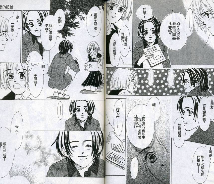 呼声的去向韩漫全集-VOL01无删减无遮挡章节图片 