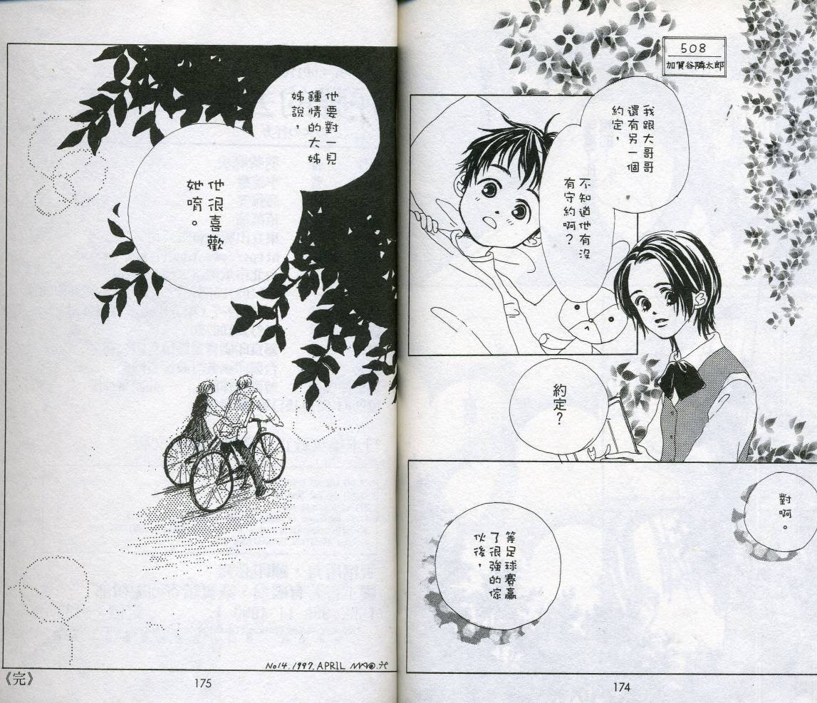 呼声的去向韩漫全集-VOL01无删减无遮挡章节图片 