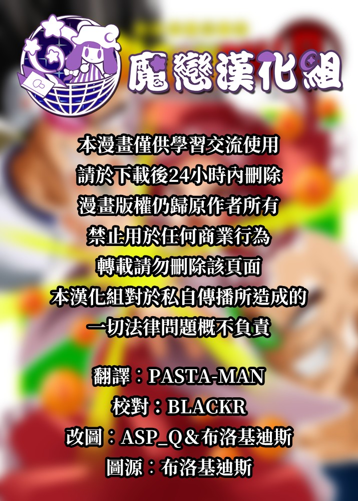 ⑨龙珠－入侵幻想乡的赛亚人韩漫全集-入侵幻想乡的赛亚之卷无删减无遮挡章节图片 