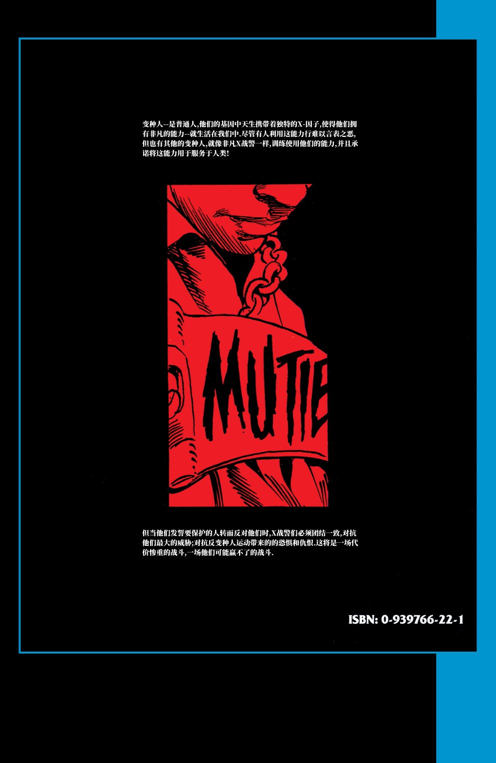 X战警：上帝博爱，世人相伐韩漫全集-全一卷无删减无遮挡章节图片 