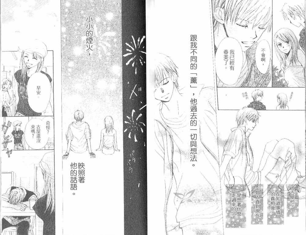 奇迹的碎片韩漫全集-第一卷无删减无遮挡章节图片 