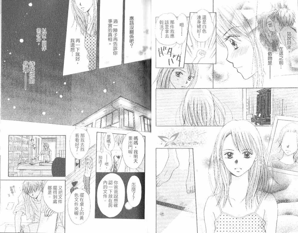 奇迹的碎片韩漫全集-第一卷无删减无遮挡章节图片 