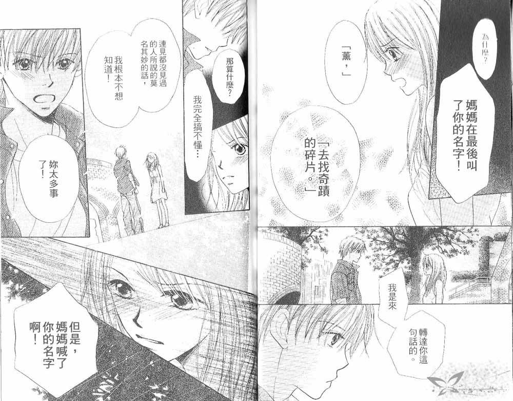奇迹的碎片韩漫全集-第一卷无删减无遮挡章节图片 