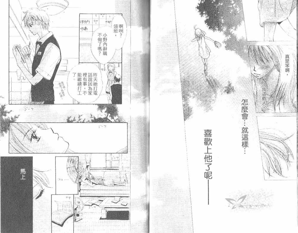 奇迹的碎片韩漫全集-第一卷无删减无遮挡章节图片 