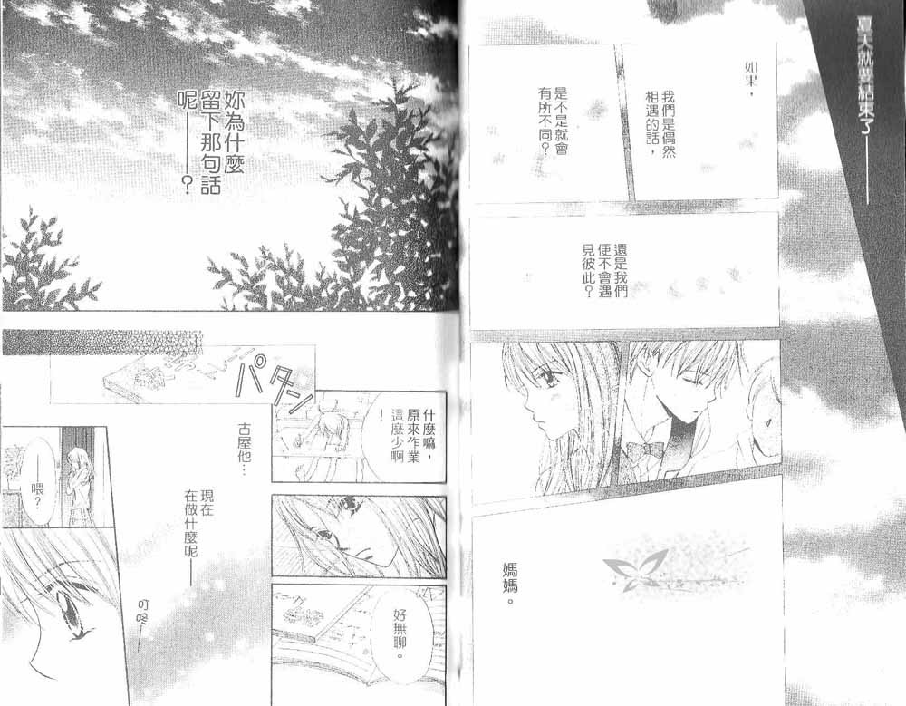 奇迹的碎片韩漫全集-第一卷无删减无遮挡章节图片 