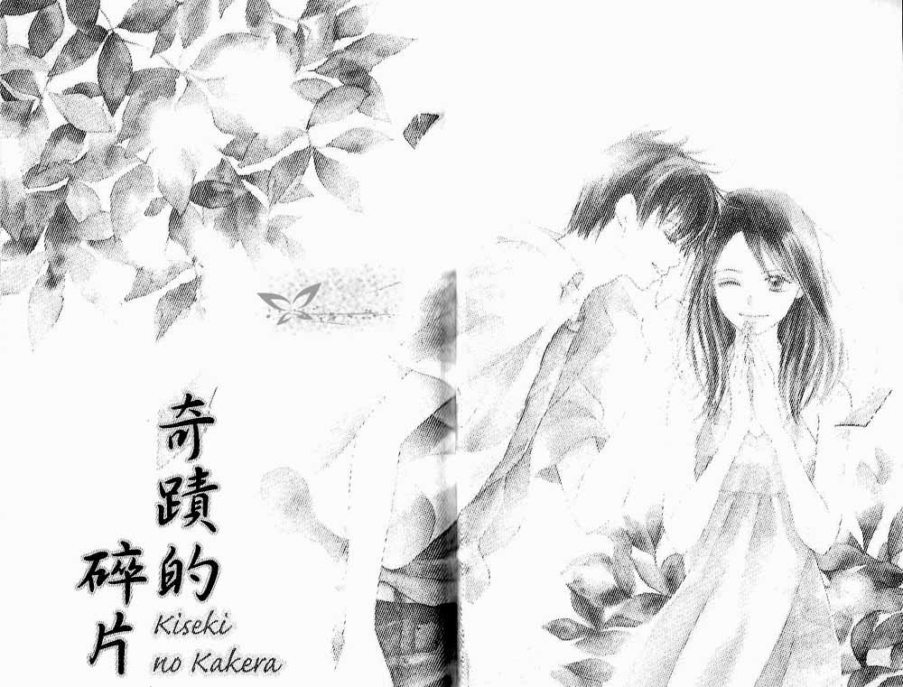奇迹的碎片韩漫全集-第一卷无删减无遮挡章节图片 