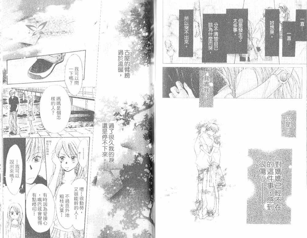 奇迹的碎片韩漫全集-第一卷无删减无遮挡章节图片 