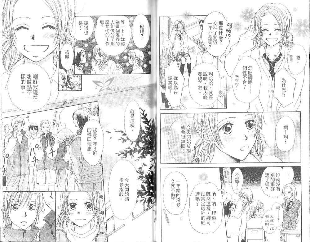 奇迹的碎片韩漫全集-第一卷无删减无遮挡章节图片 