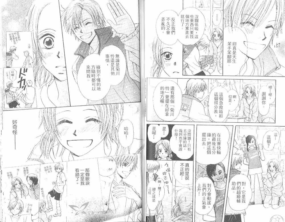 奇迹的碎片韩漫全集-第一卷无删减无遮挡章节图片 