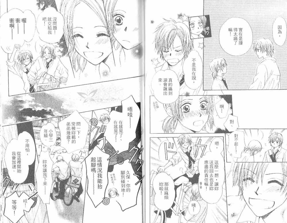 奇迹的碎片韩漫全集-第一卷无删减无遮挡章节图片 