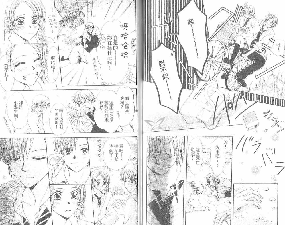 奇迹的碎片韩漫全集-第一卷无删减无遮挡章节图片 