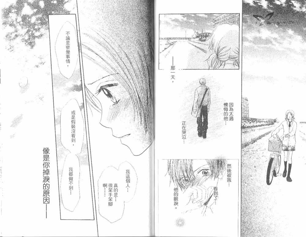奇迹的碎片韩漫全集-第一卷无删减无遮挡章节图片 