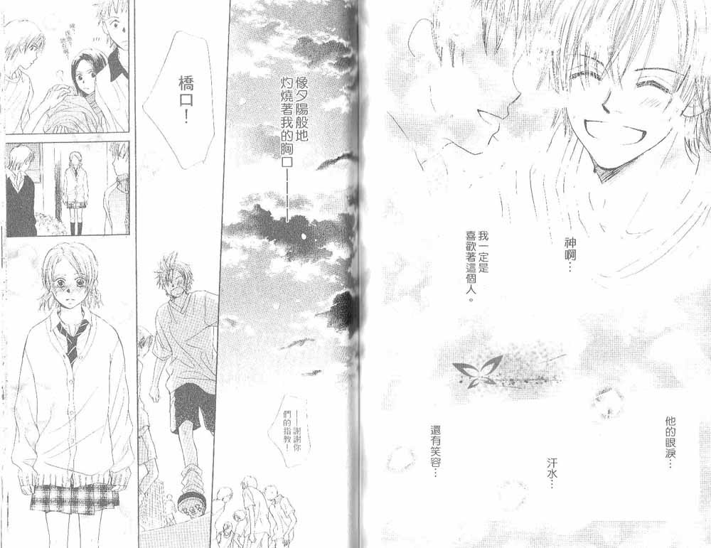奇迹的碎片韩漫全集-第一卷无删减无遮挡章节图片 