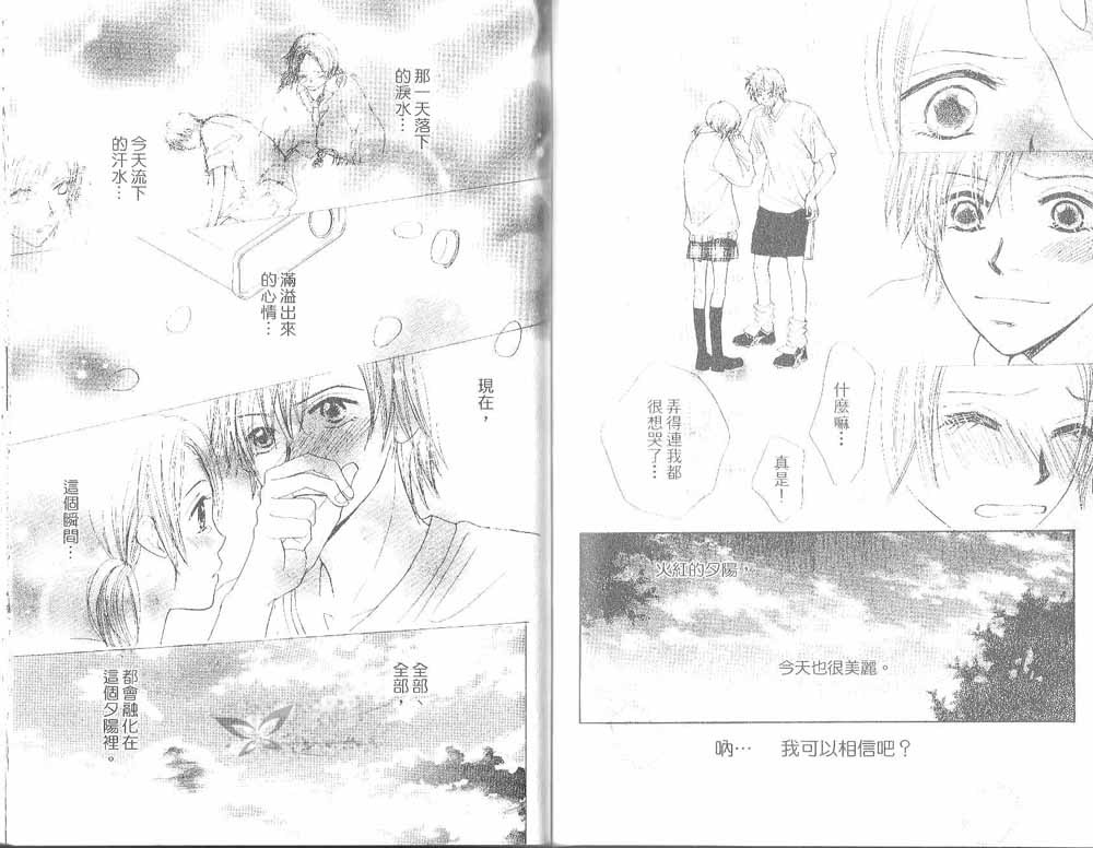 奇迹的碎片韩漫全集-第一卷无删减无遮挡章节图片 
