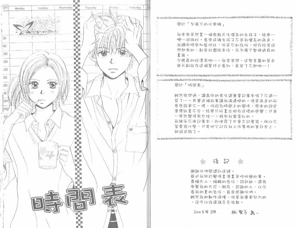 奇迹的碎片韩漫全集-第一卷无删减无遮挡章节图片 