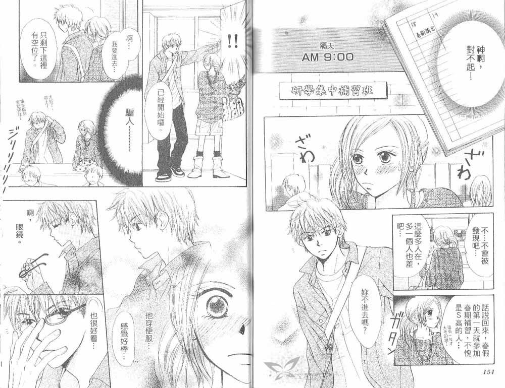 奇迹的碎片韩漫全集-第一卷无删减无遮挡章节图片 