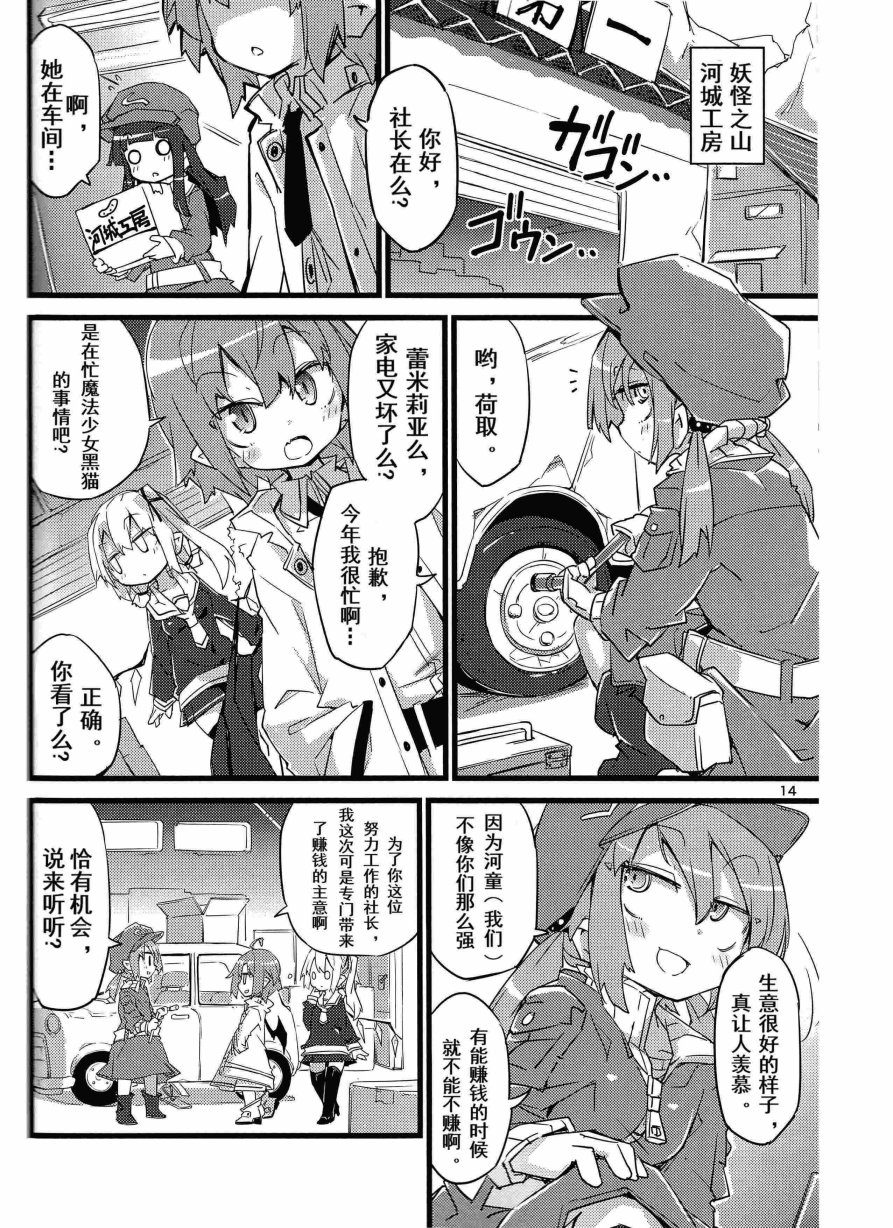 魔法少女芙兰☆朵露韩漫全集-短篇无删减无遮挡章节图片 