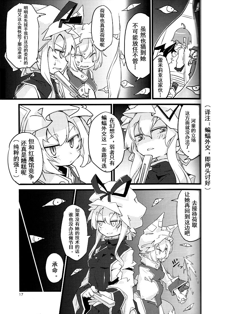 魔法少女芙兰☆朵露韩漫全集-短篇无删减无遮挡章节图片 