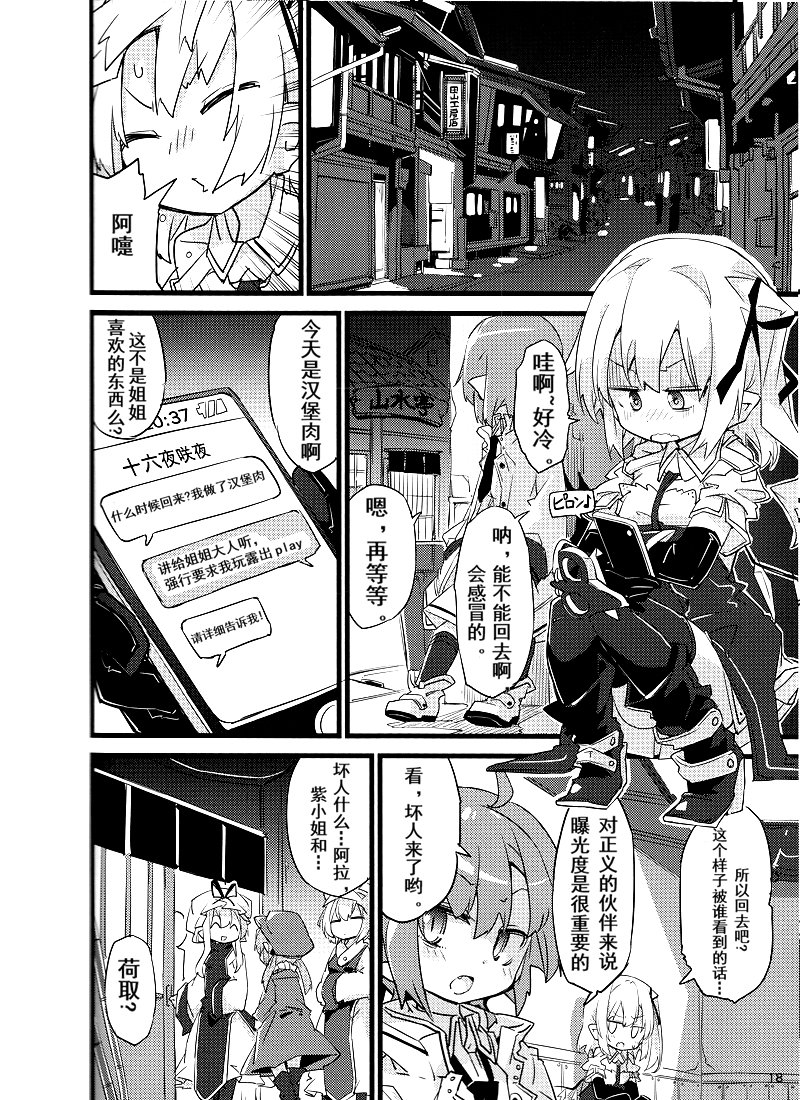 魔法少女芙兰☆朵露韩漫全集-短篇无删减无遮挡章节图片 