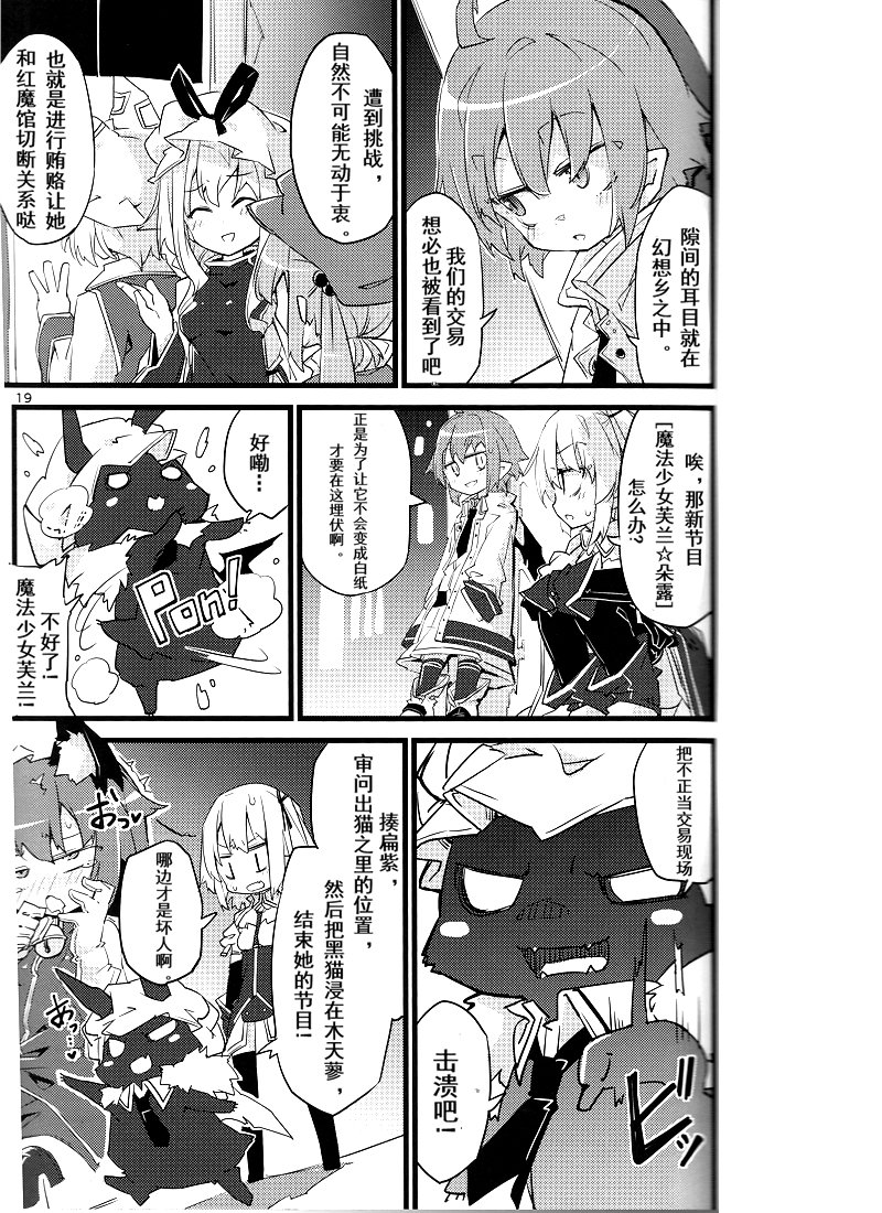魔法少女芙兰☆朵露韩漫全集-短篇无删减无遮挡章节图片 