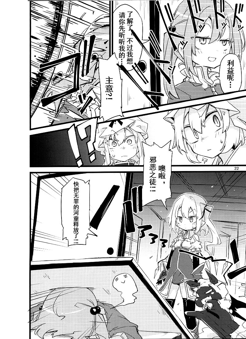 魔法少女芙兰☆朵露韩漫全集-短篇无删减无遮挡章节图片 