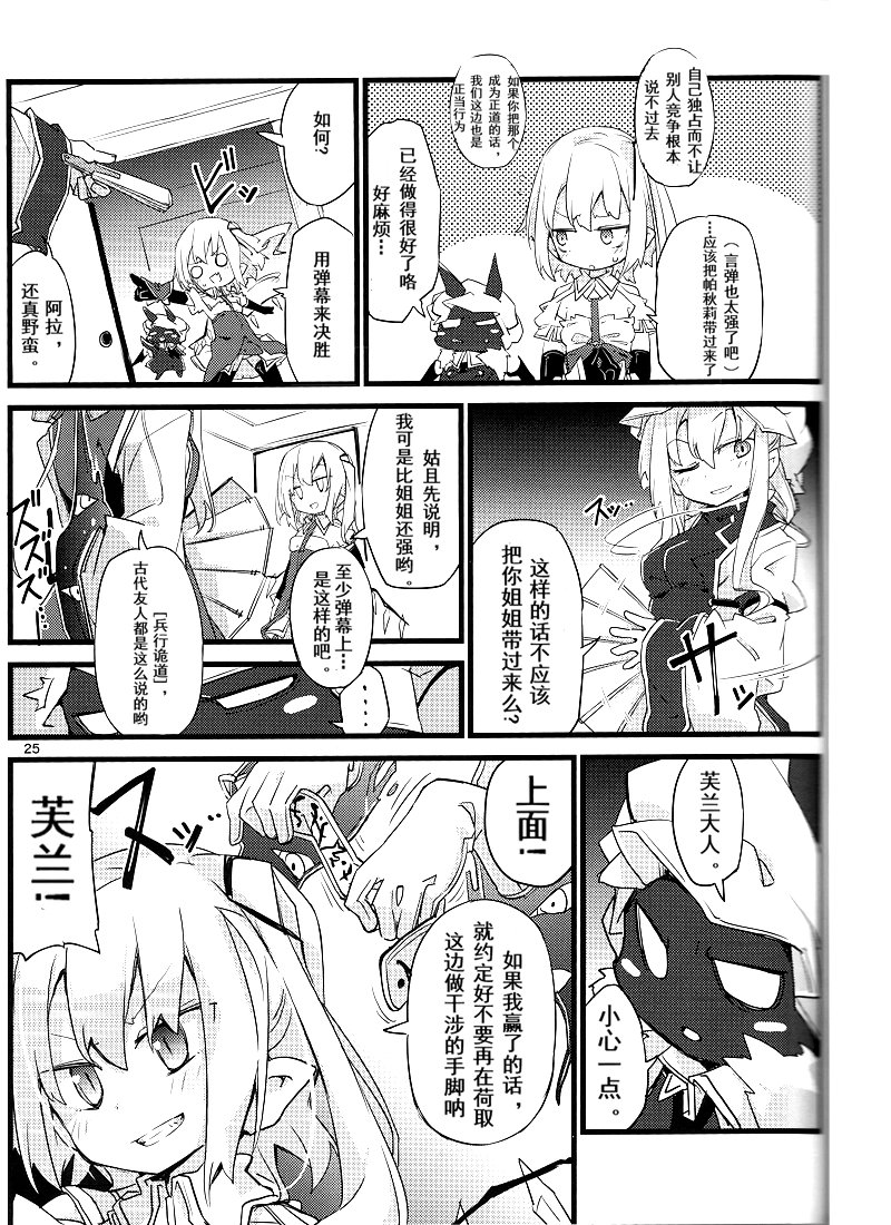 魔法少女芙兰☆朵露韩漫全集-短篇无删减无遮挡章节图片 