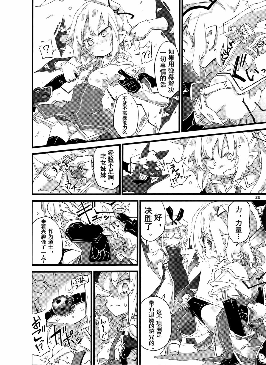 魔法少女芙兰☆朵露韩漫全集-短篇无删减无遮挡章节图片 