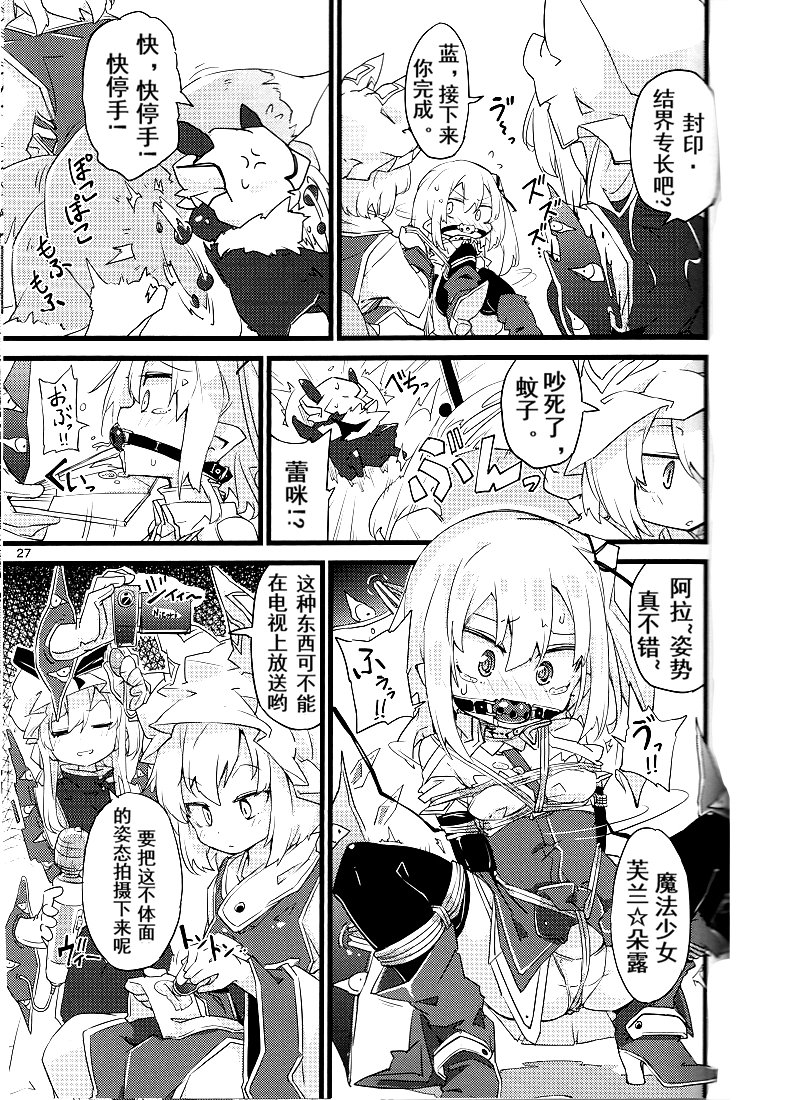 魔法少女芙兰☆朵露韩漫全集-短篇无删减无遮挡章节图片 