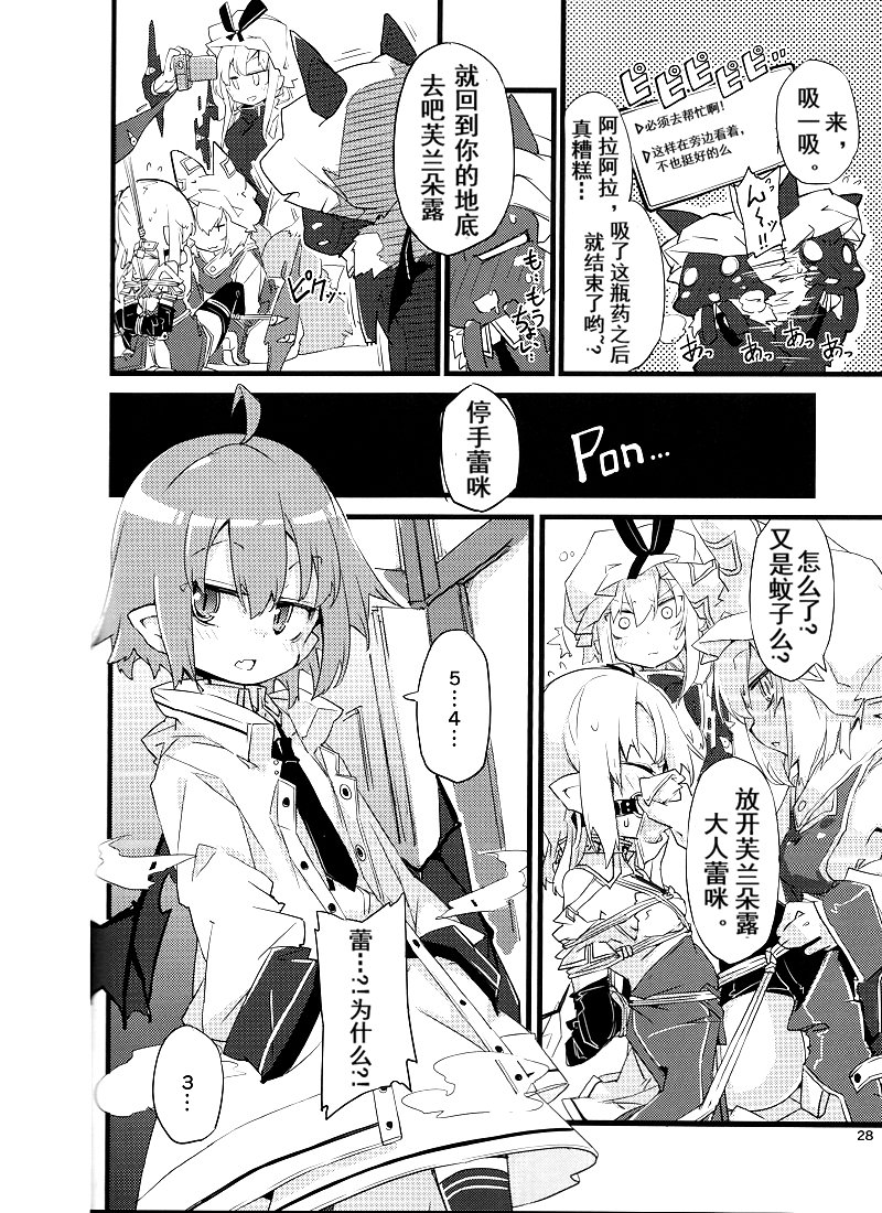 魔法少女芙兰☆朵露韩漫全集-短篇无删减无遮挡章节图片 