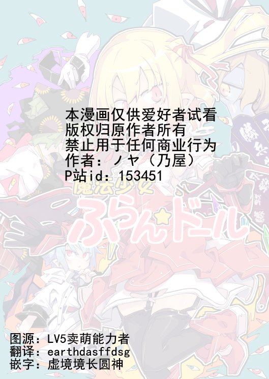 魔法少女芙兰☆朵露韩漫全集-短篇无删减无遮挡章节图片 