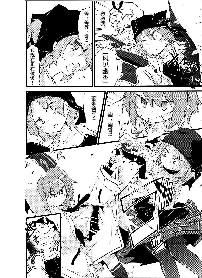 魔法少女芙兰☆朵露韩漫全集-短篇无删减无遮挡章节图片 
