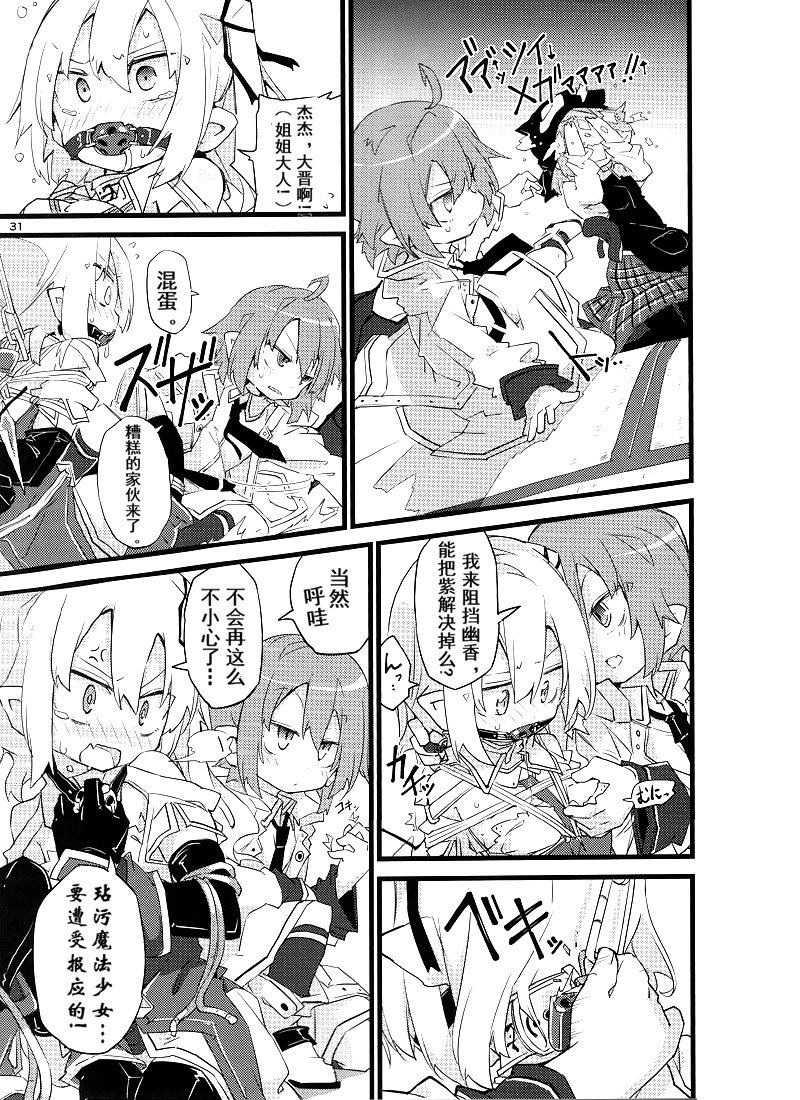 魔法少女芙兰☆朵露韩漫全集-短篇无删减无遮挡章节图片 