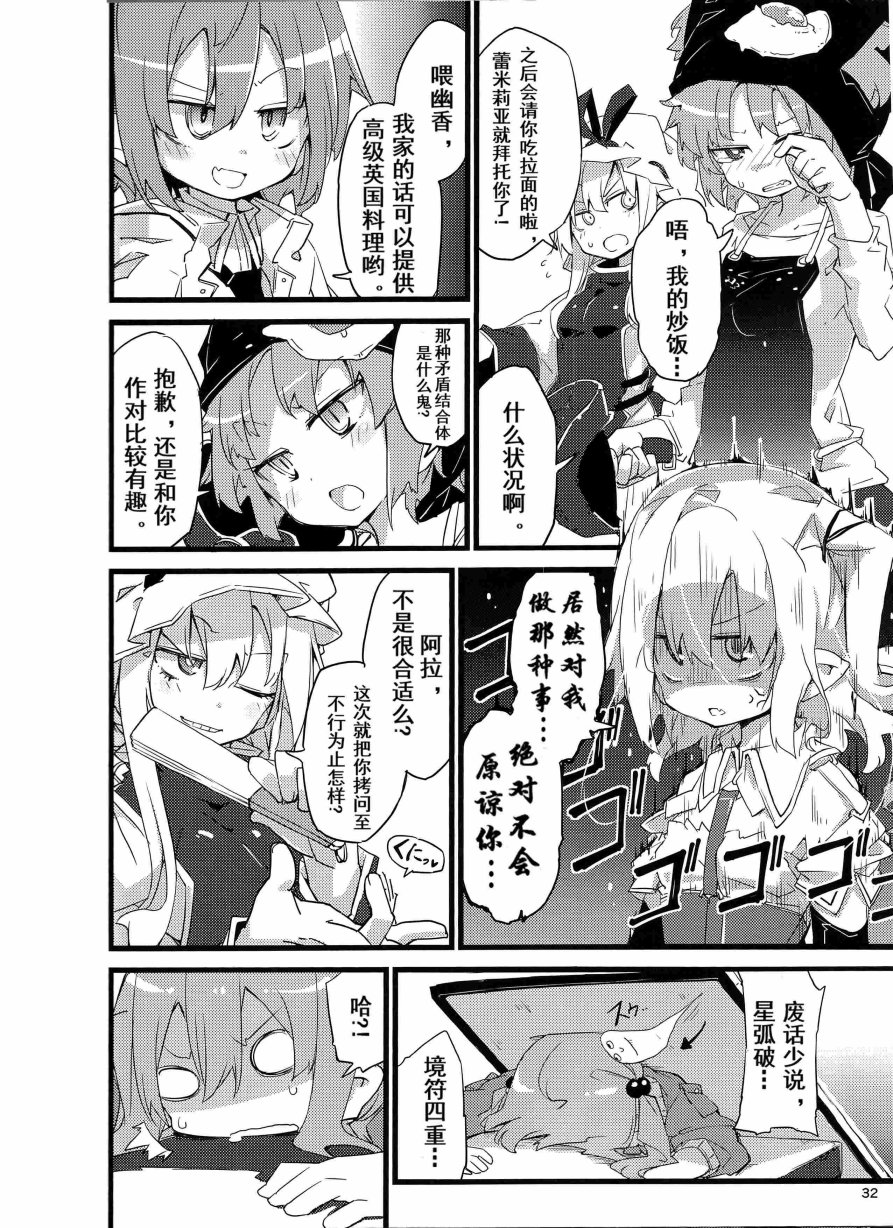 魔法少女芙兰☆朵露韩漫全集-短篇无删减无遮挡章节图片 