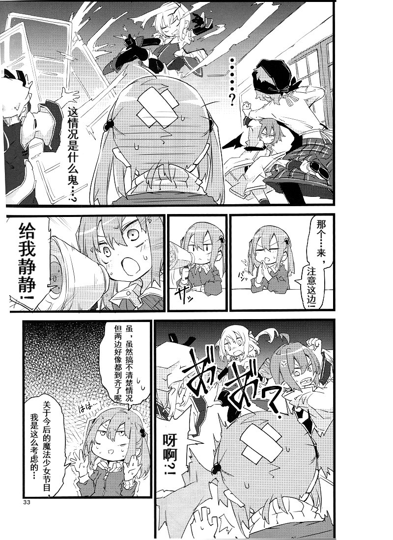魔法少女芙兰☆朵露韩漫全集-短篇无删减无遮挡章节图片 